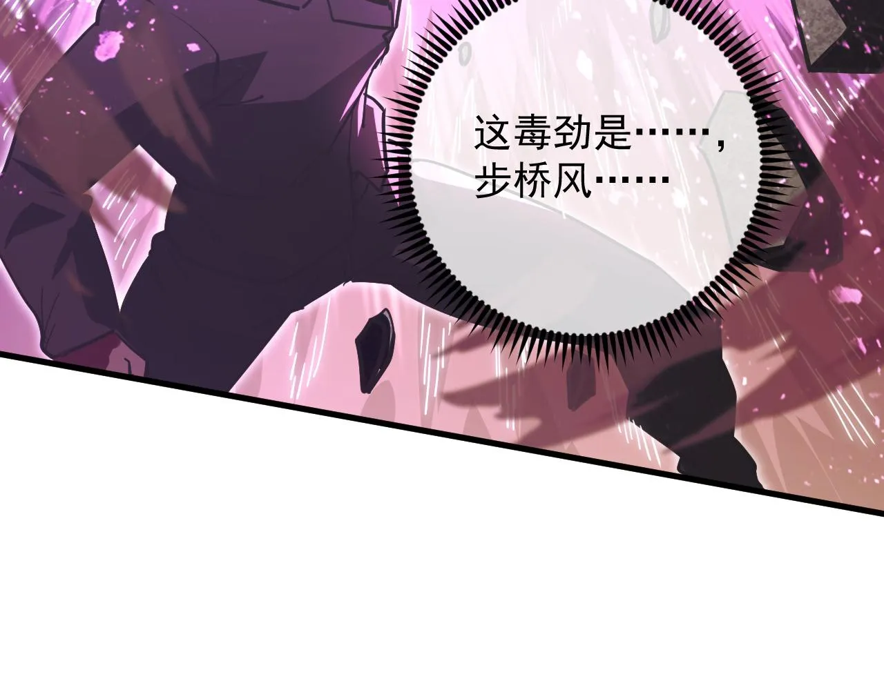 188 塔中混战 第73页