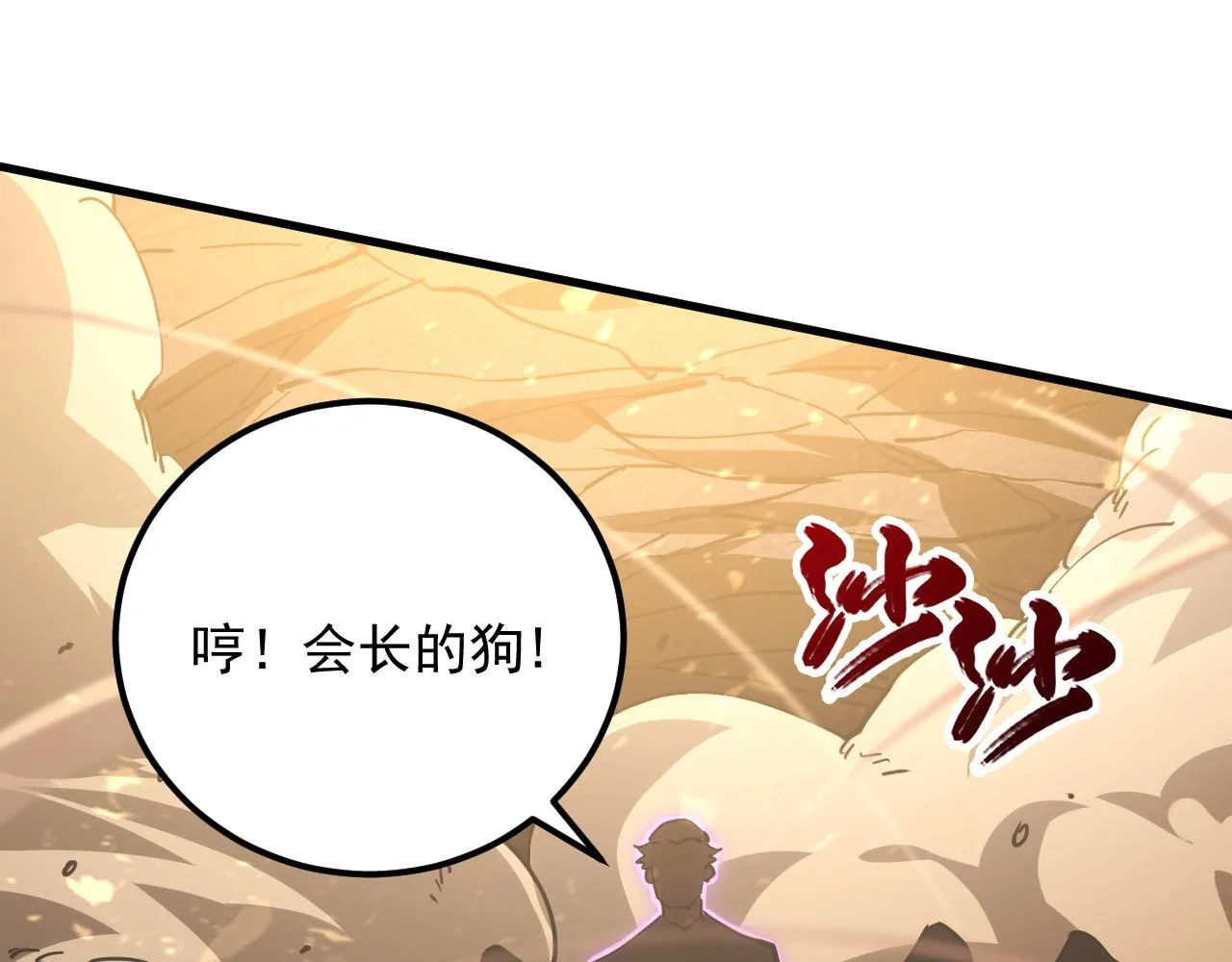 188 塔中混战 第74页