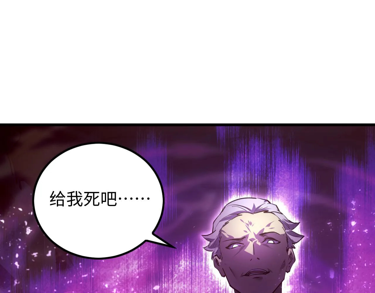 188 塔中混战 第77页