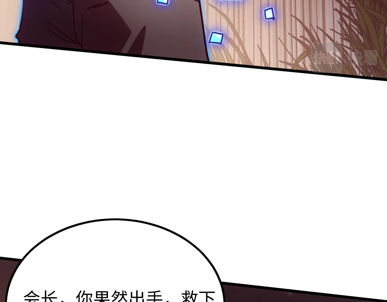 188 塔中混战 第84页
