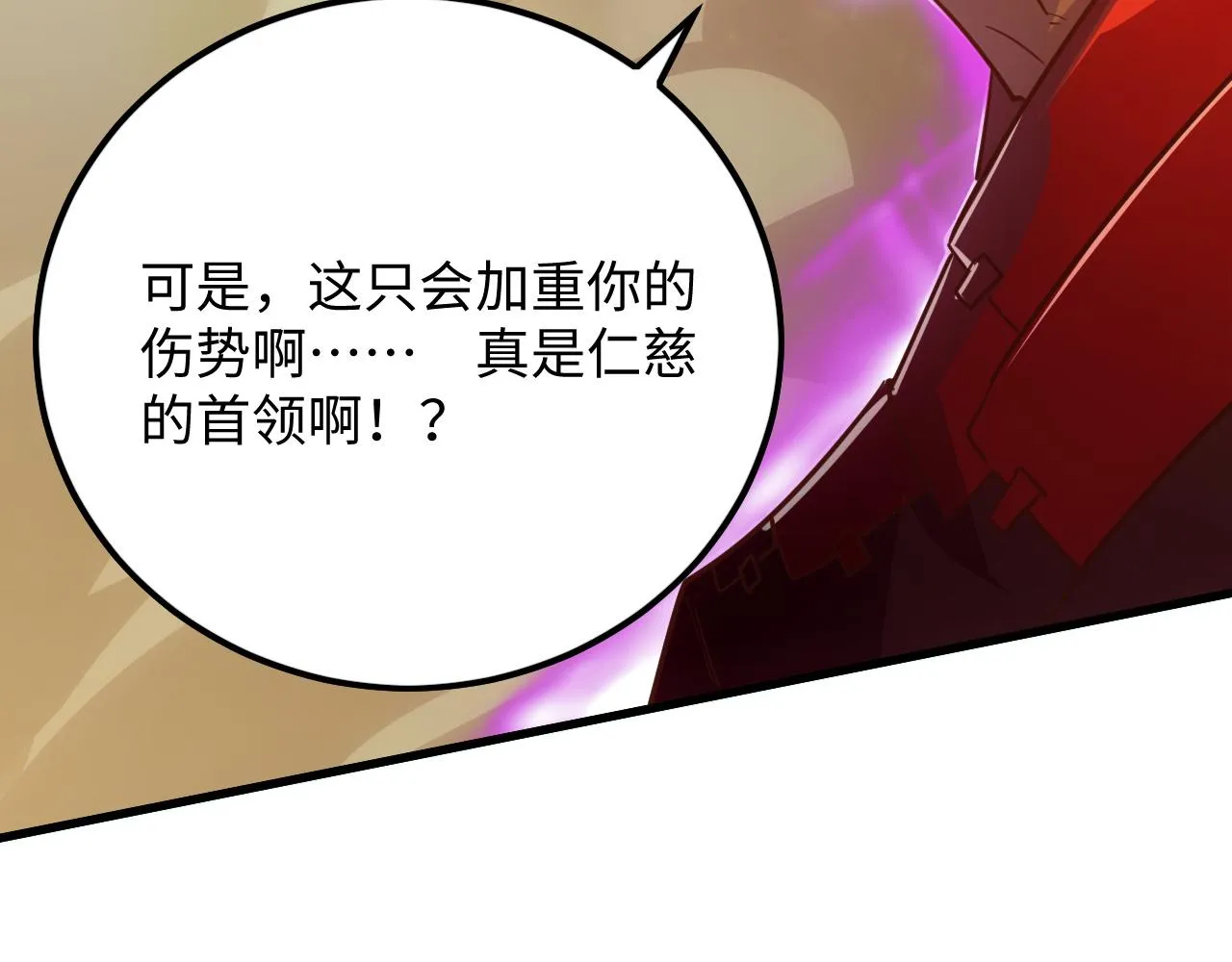188 塔中混战 第86页
