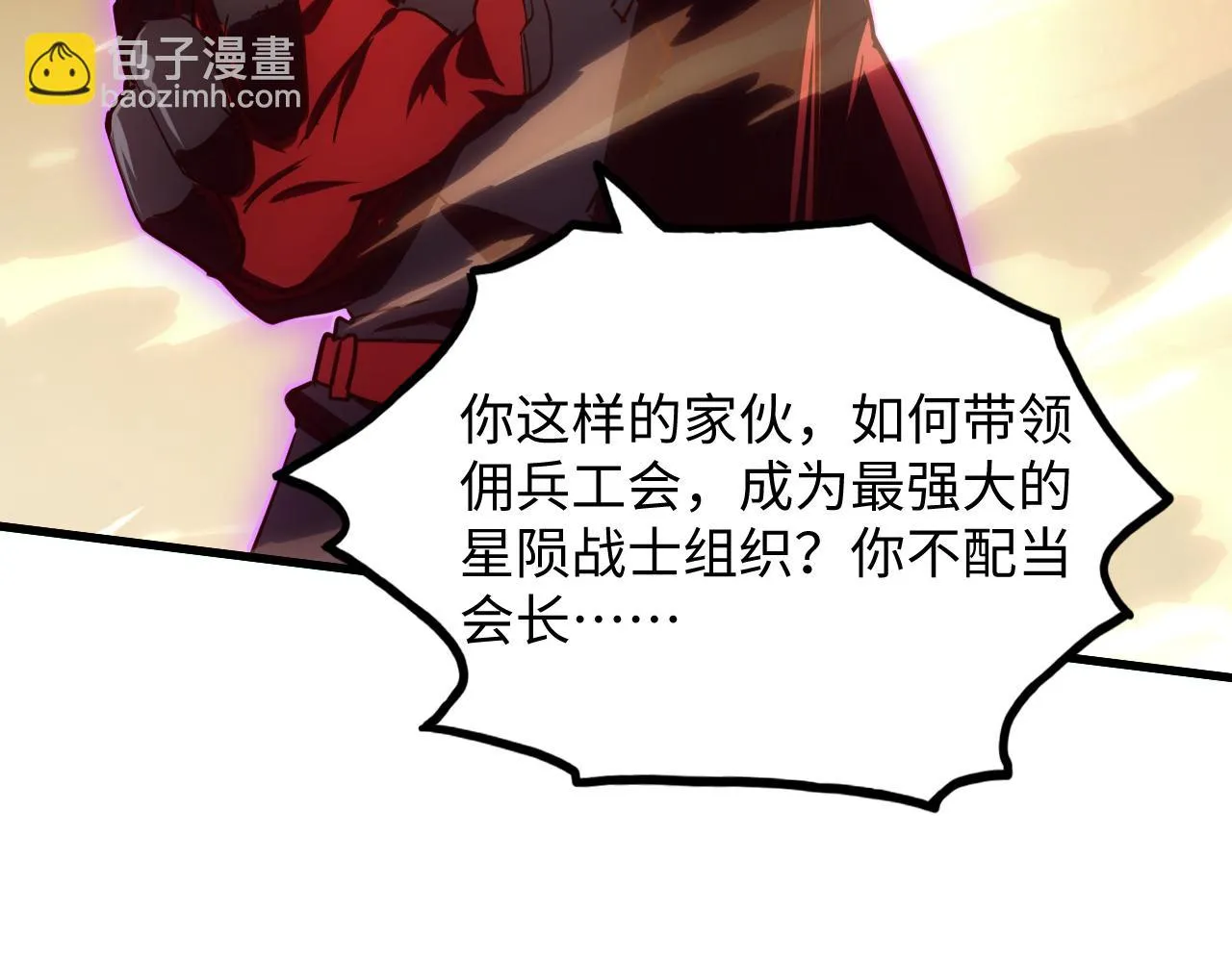 188 塔中混战 第89页