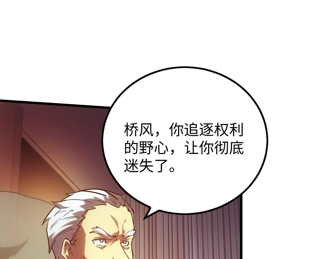 188 塔中混战 第90页
