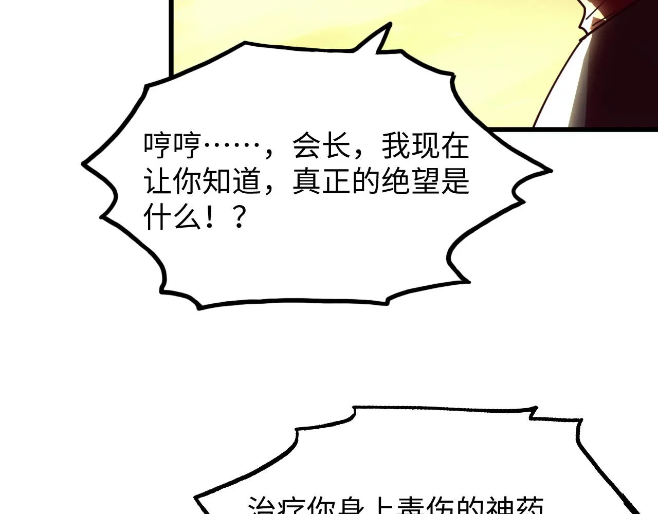 188 塔中混战 第93页