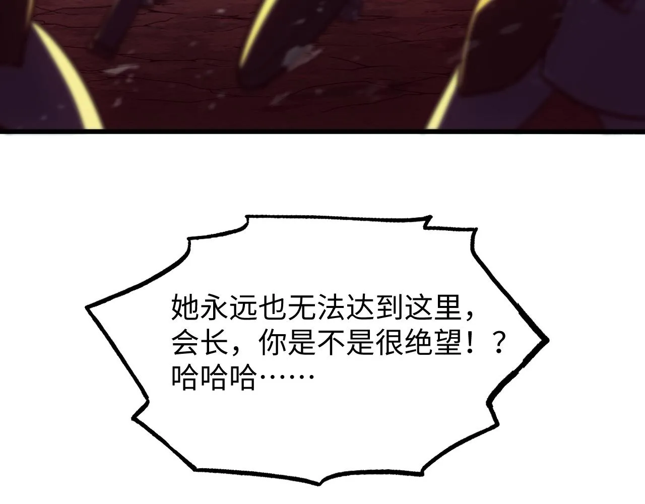 188 塔中混战 第96页