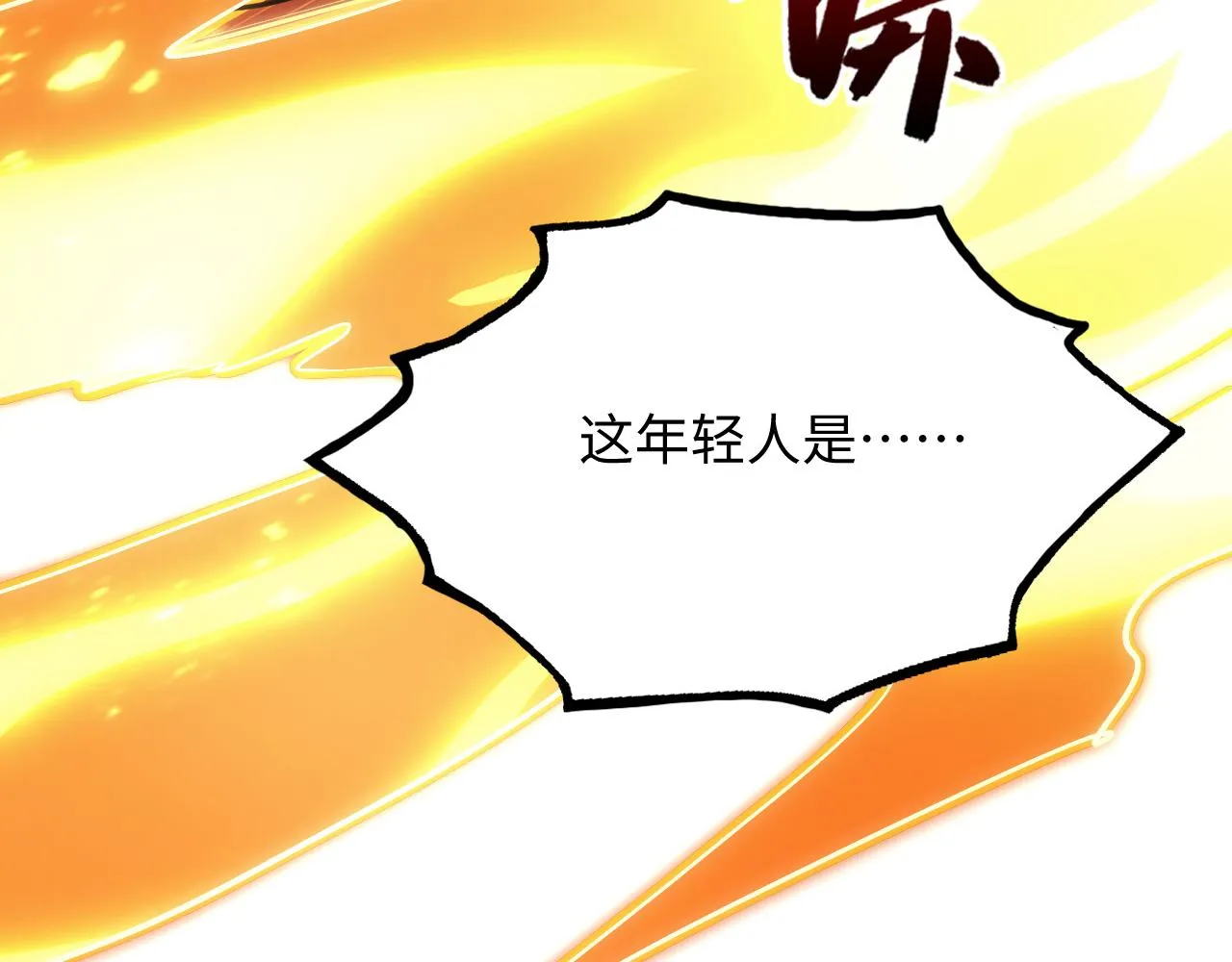 188 塔中混战 第107页