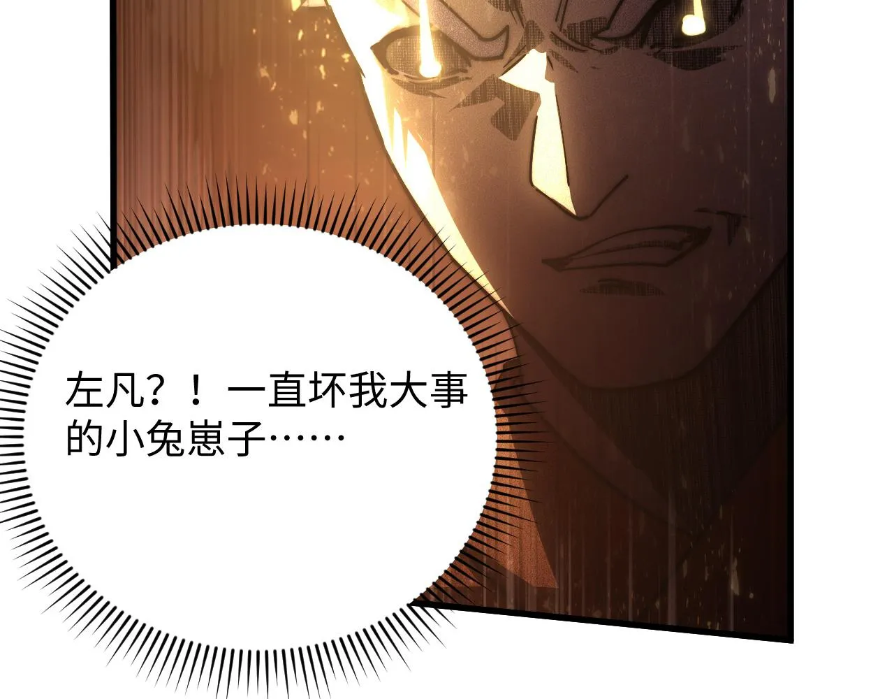 188 塔中混战 第109页