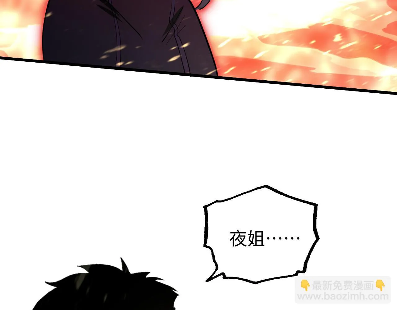 188 塔中混战 第116页