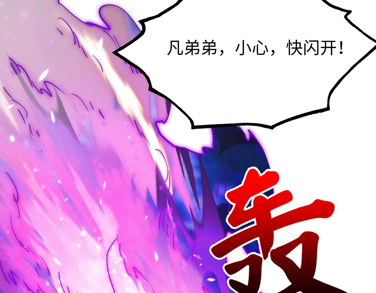 188 塔中混战 第119页