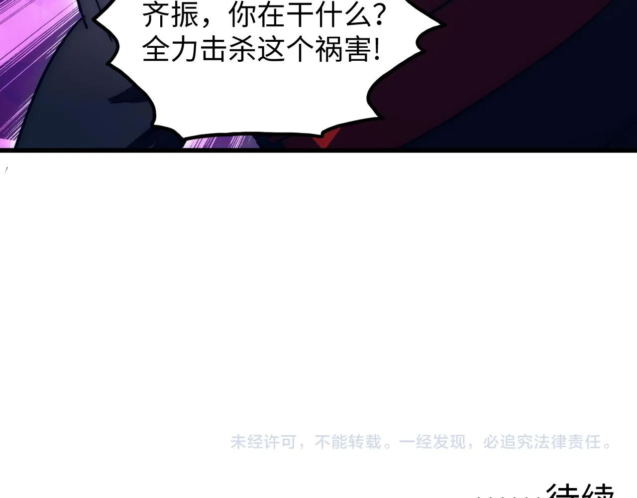 188 塔中混战 第136页