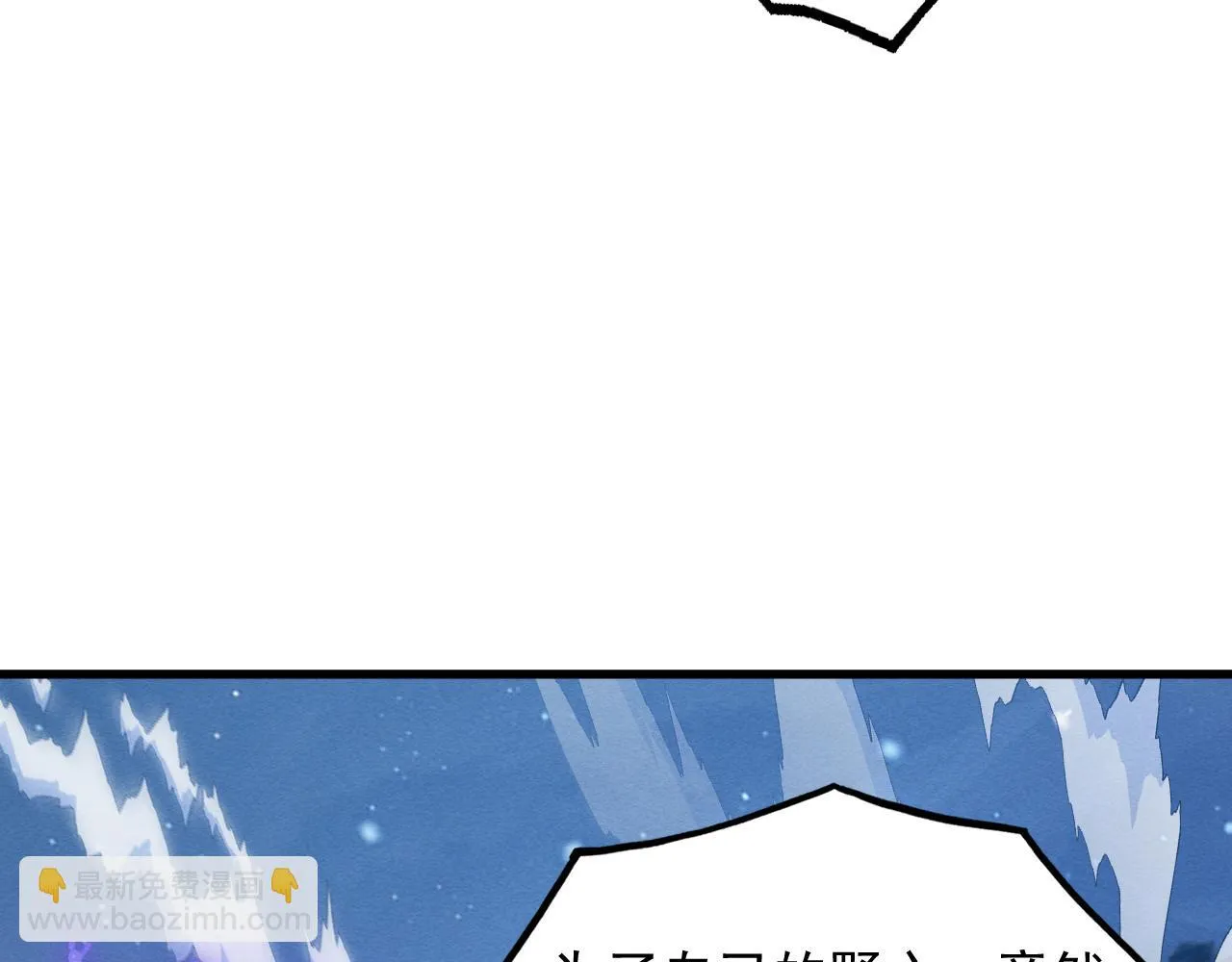 187 乐园之塔的攻防战 第17页