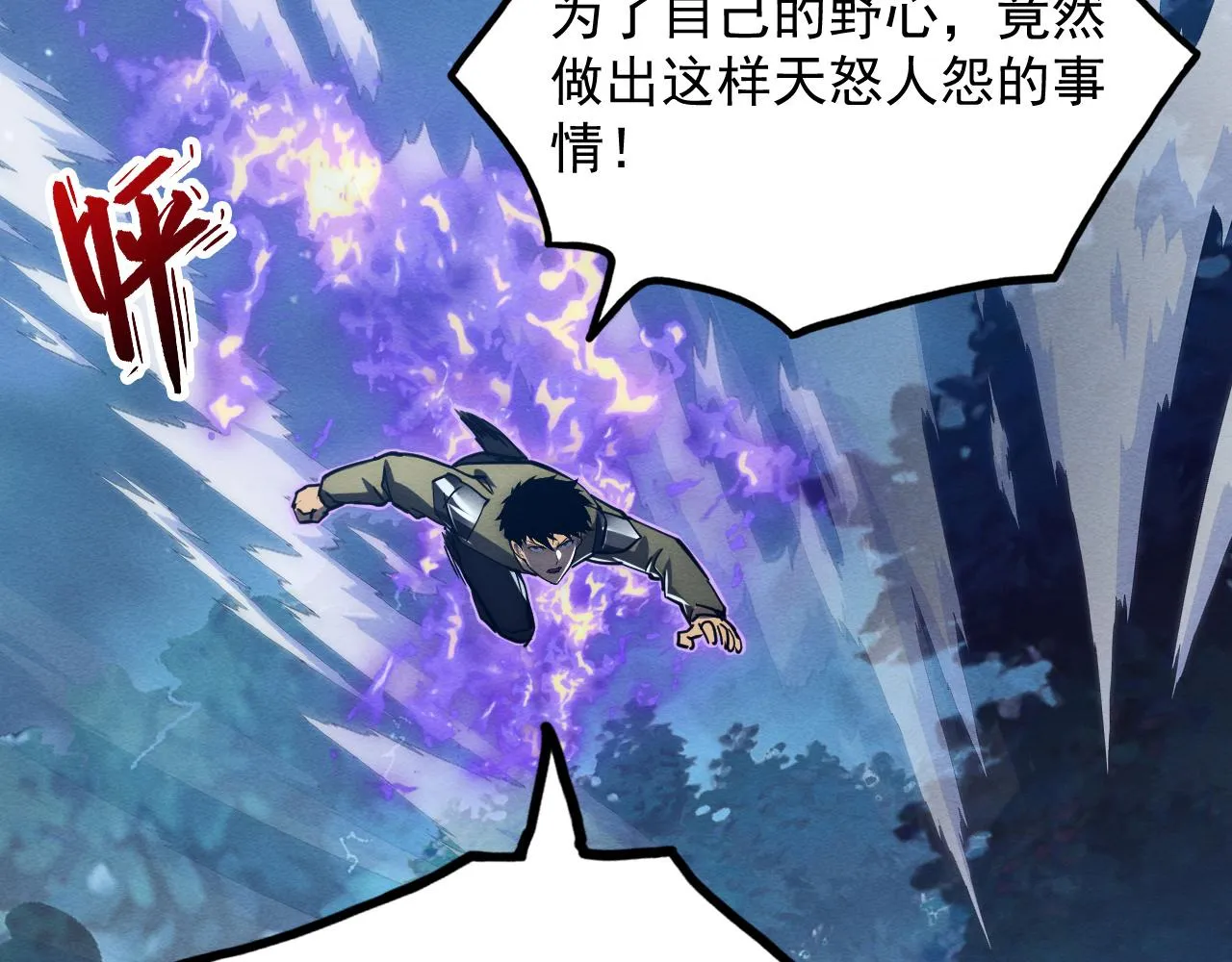 187 乐园之塔的攻防战 第18页