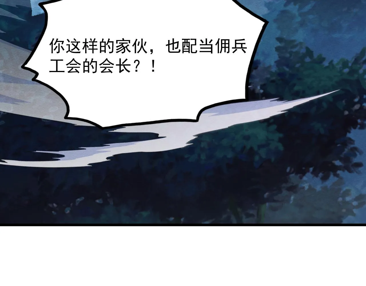 187 乐园之塔的攻防战 第19页