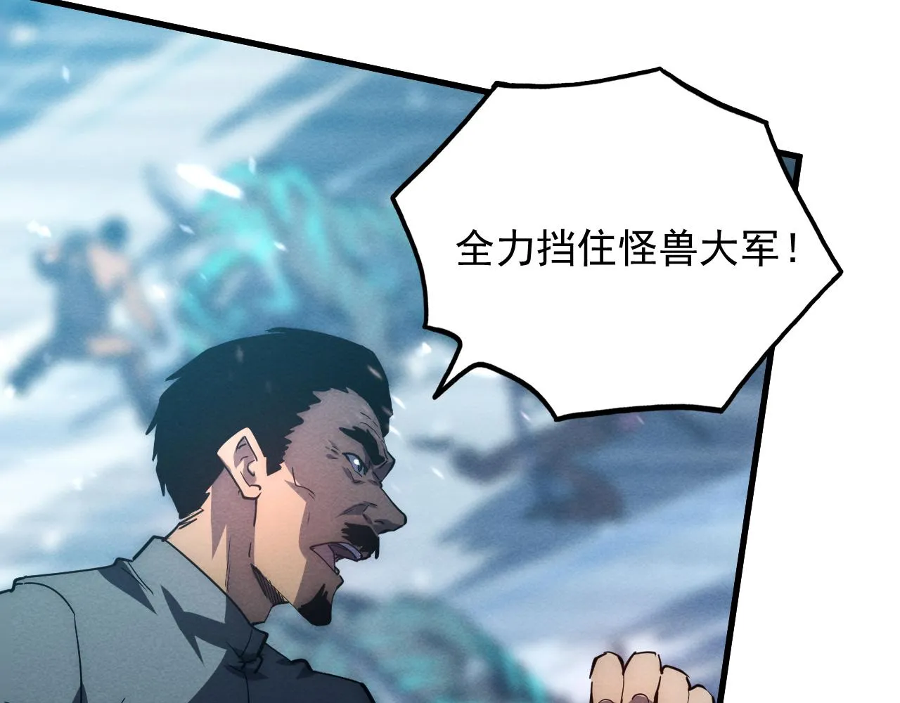 187 乐园之塔的攻防战 第26页