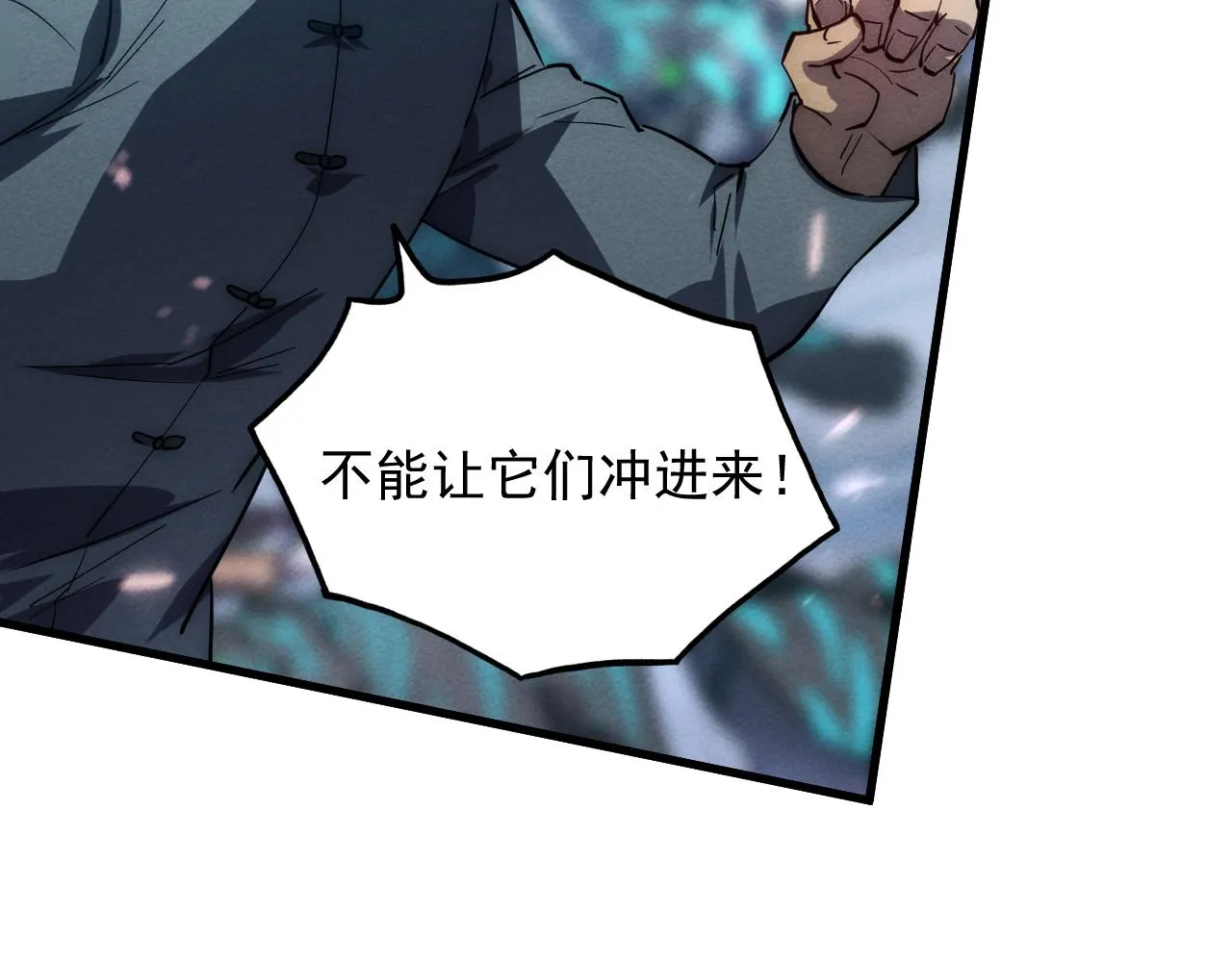 187 乐园之塔的攻防战 第27页