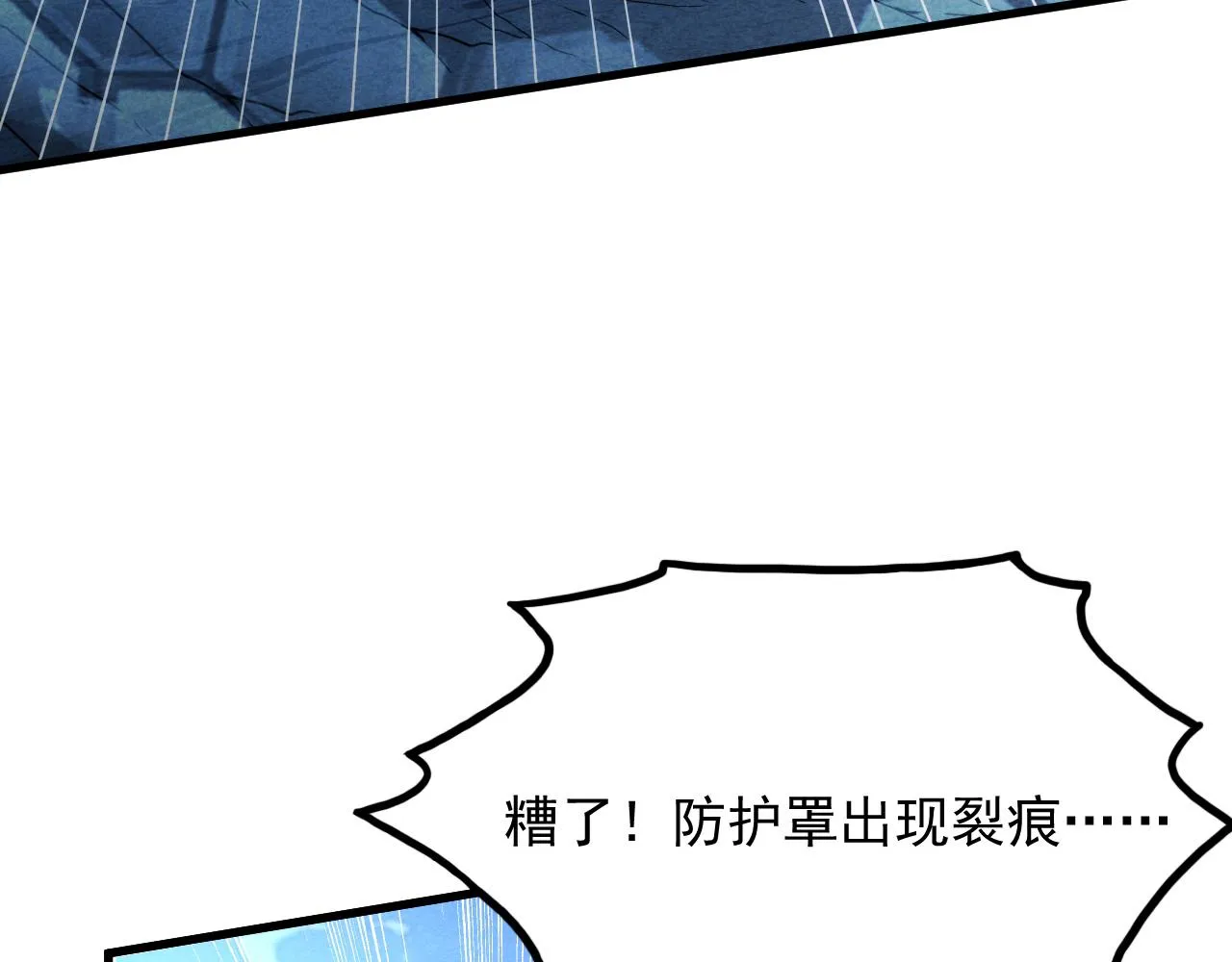187 乐园之塔的攻防战 第31页