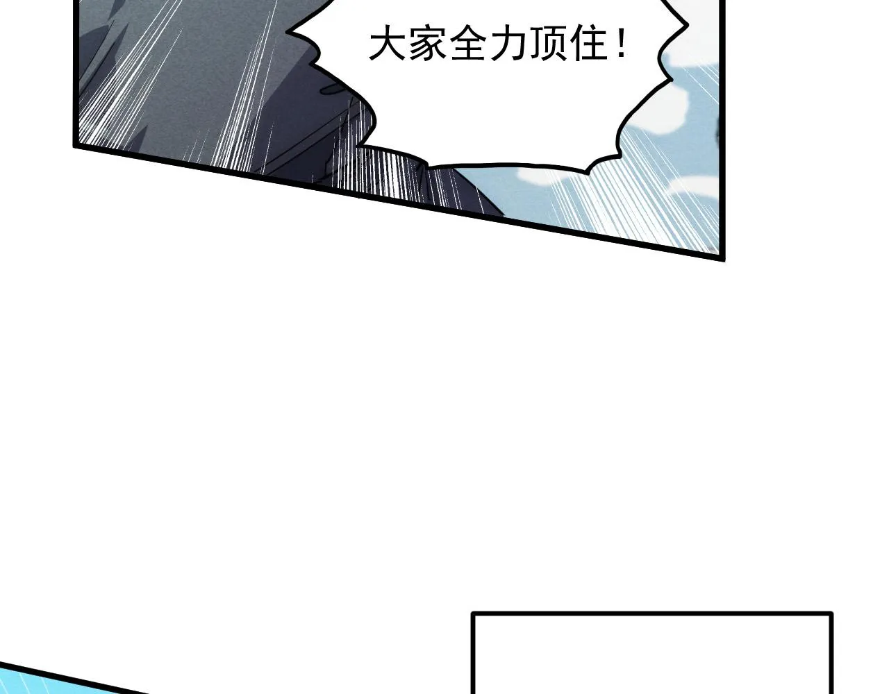 187 乐园之塔的攻防战 第33页