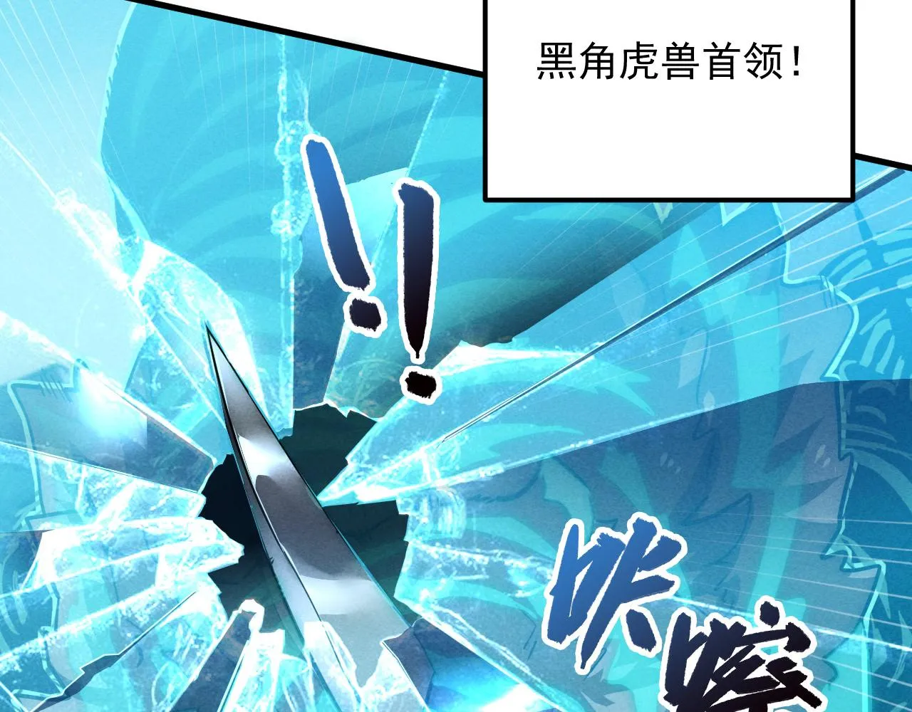 187 乐园之塔的攻防战 第34页