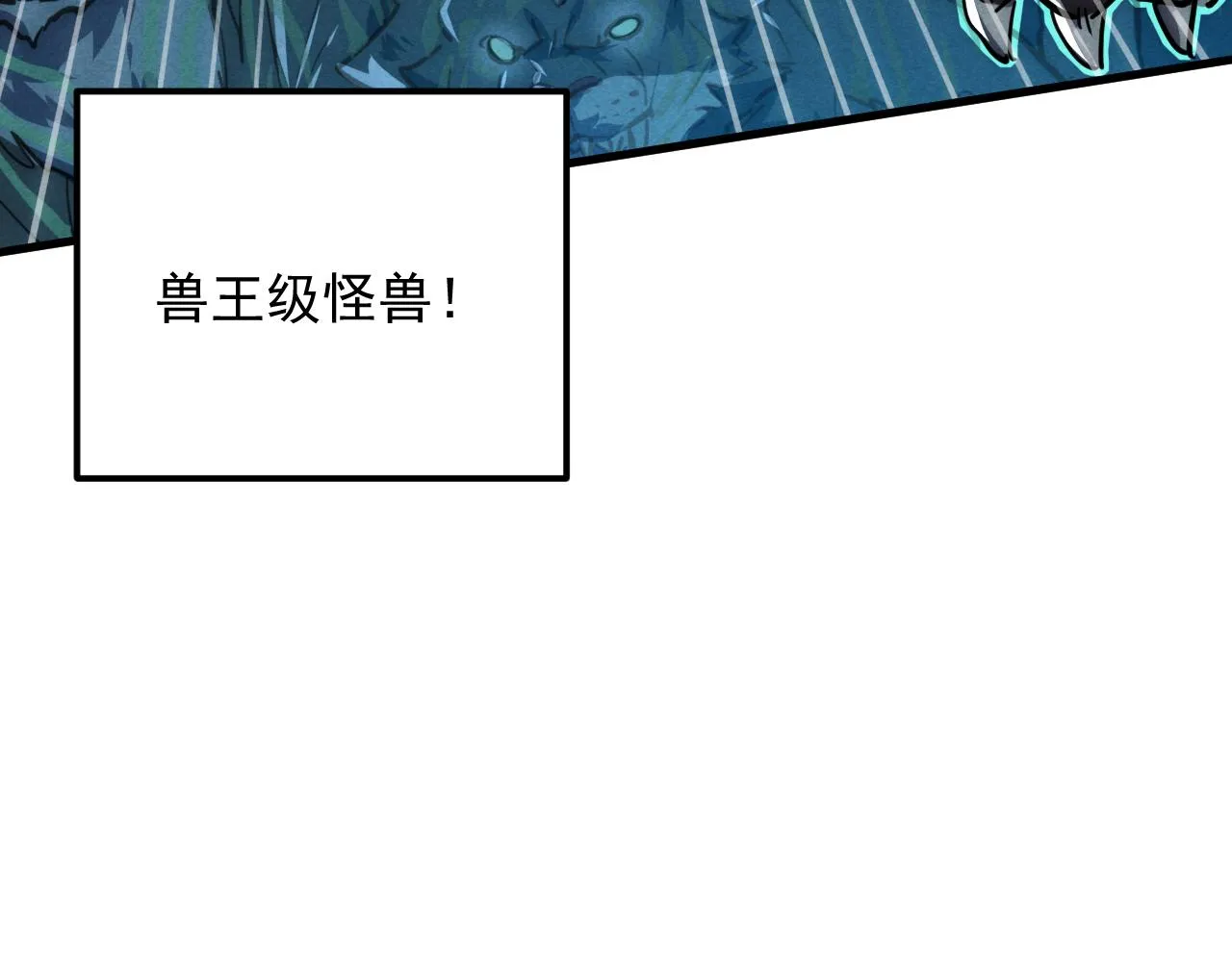 187 乐园之塔的攻防战 第36页