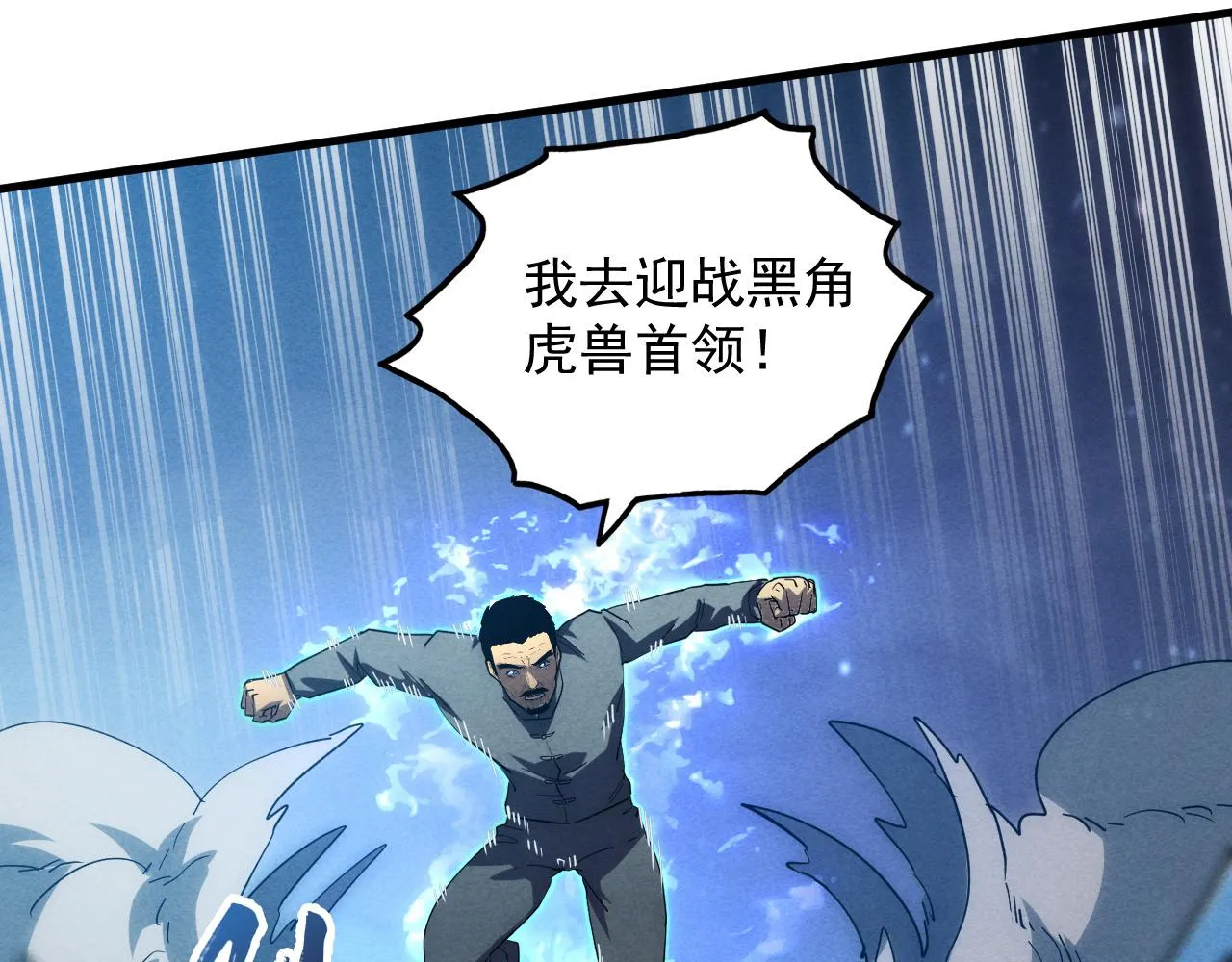 187 乐园之塔的攻防战 第37页