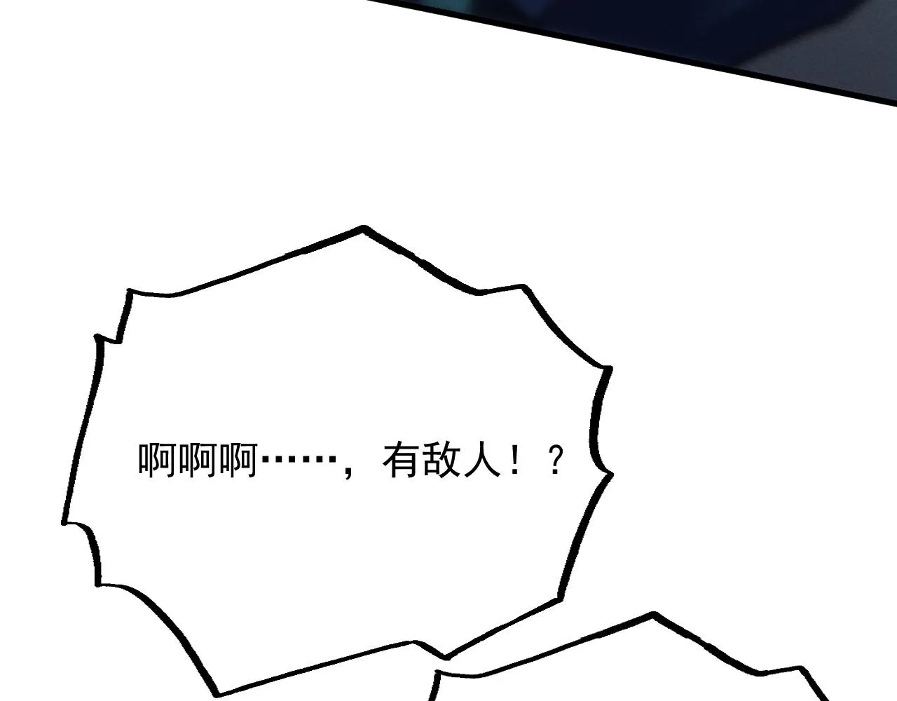 187 乐园之塔的攻防战 第39页