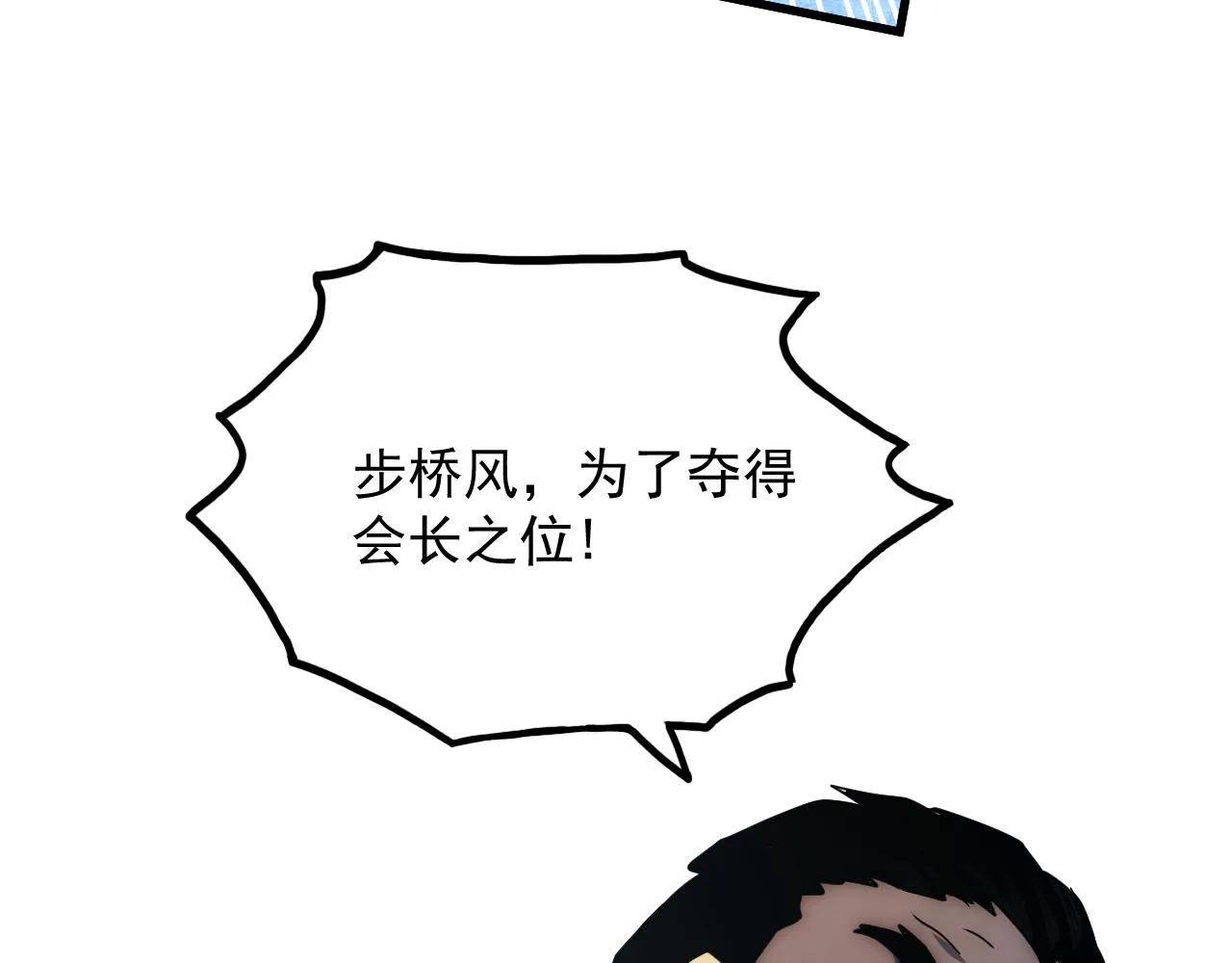 187 乐园之塔的攻防战 第42页