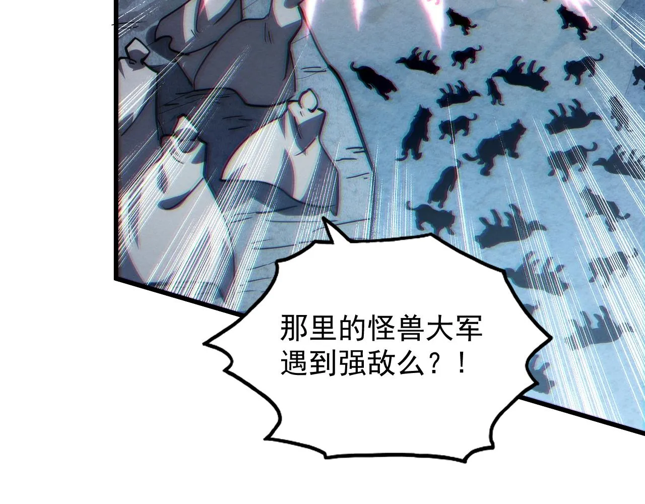 187 乐园之塔的攻防战 第52页