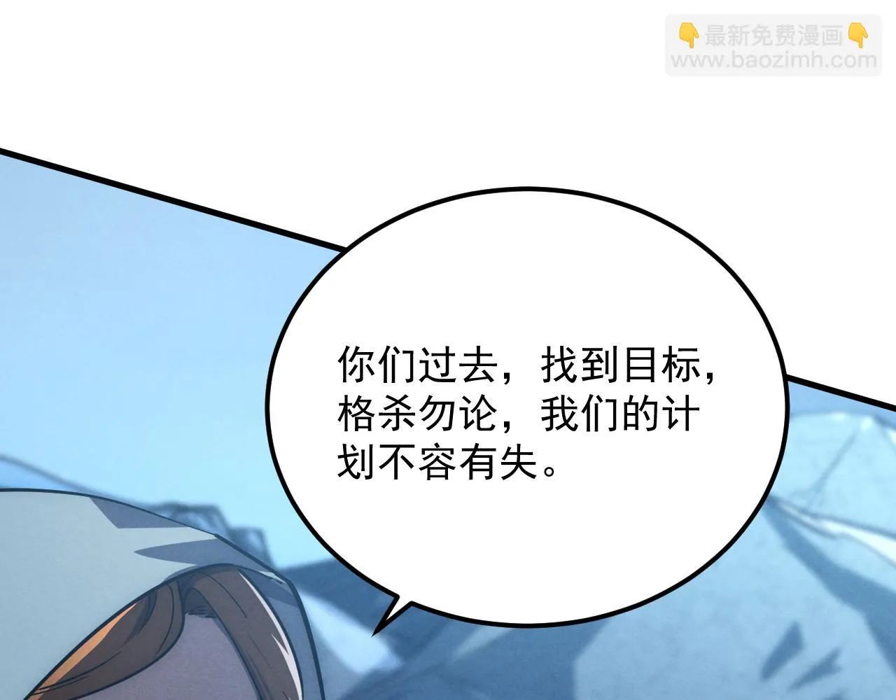 187 乐园之塔的攻防战 第54页
