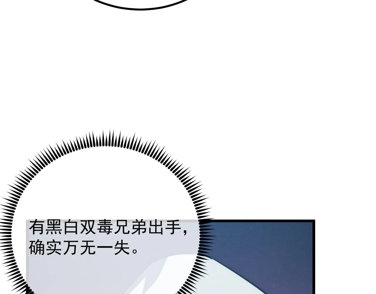 187 乐园之塔的攻防战 第59页