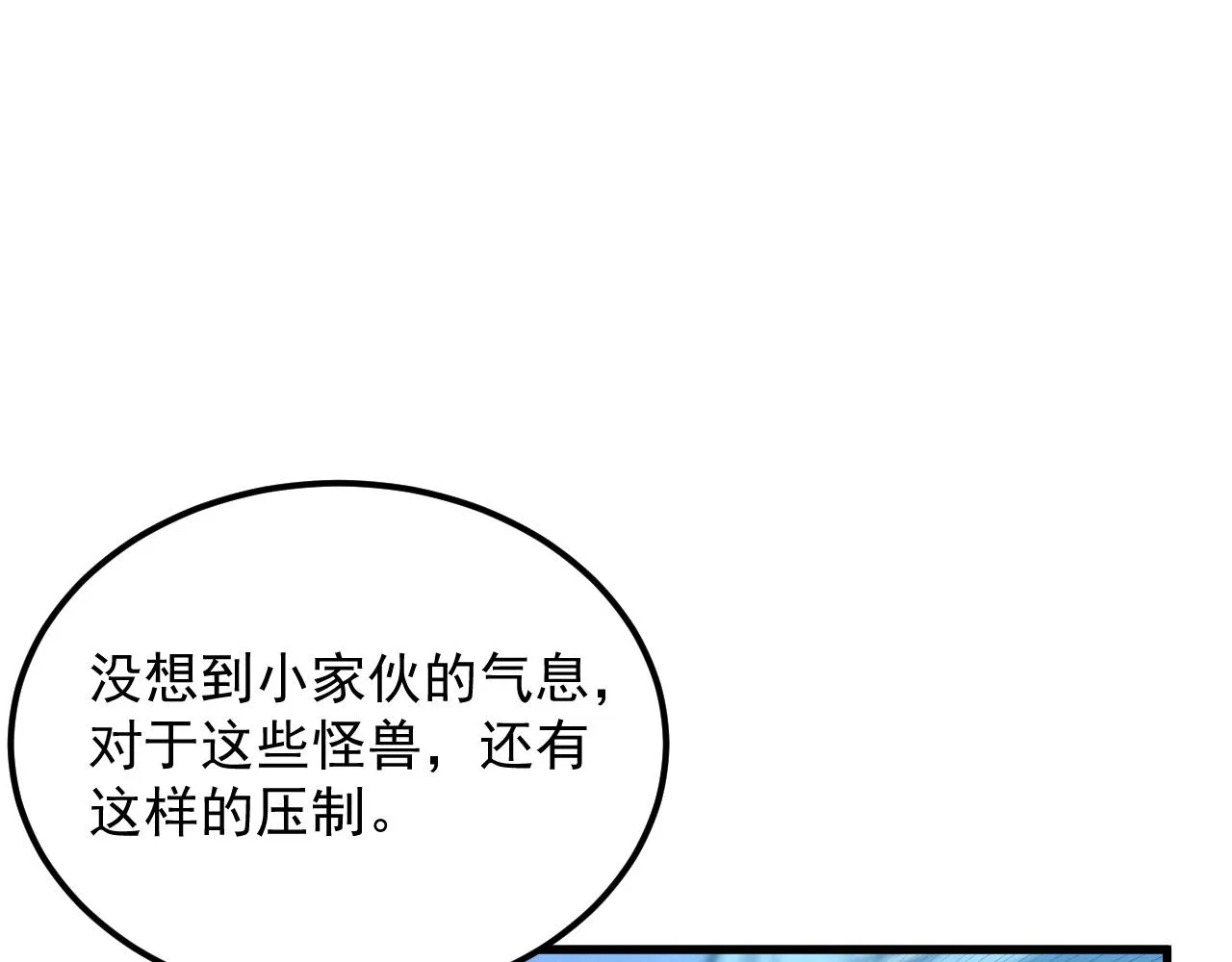 187 乐园之塔的攻防战 第66页