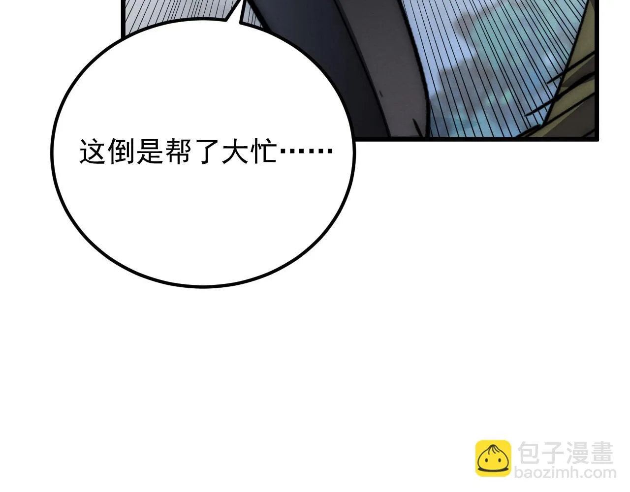 187 乐园之塔的攻防战 第68页