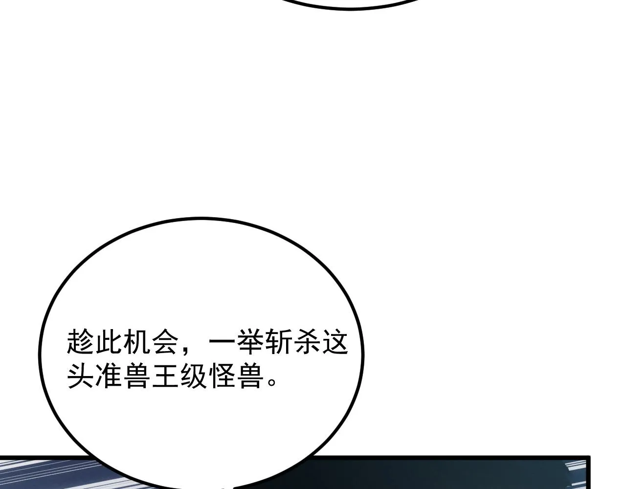 187 乐园之塔的攻防战 第71页