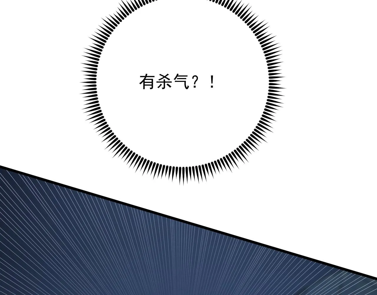 187 乐园之塔的攻防战 第75页