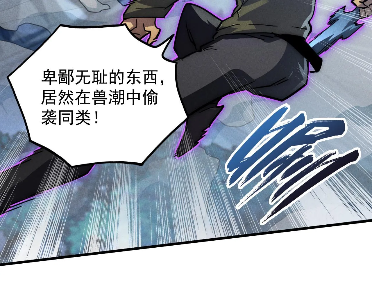 187 乐园之塔的攻防战 第83页