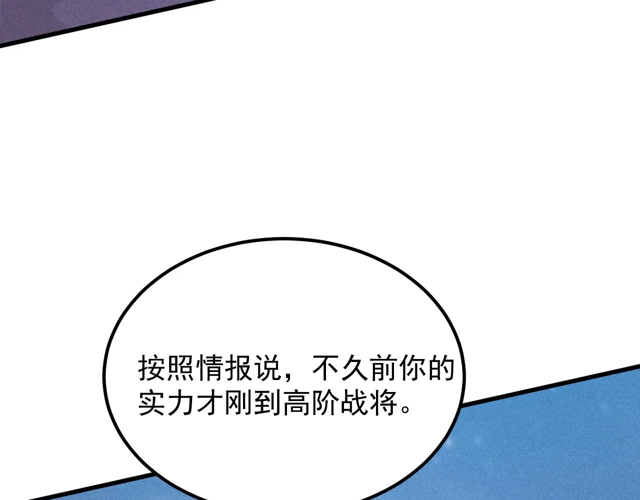 187 乐园之塔的攻防战 第89页