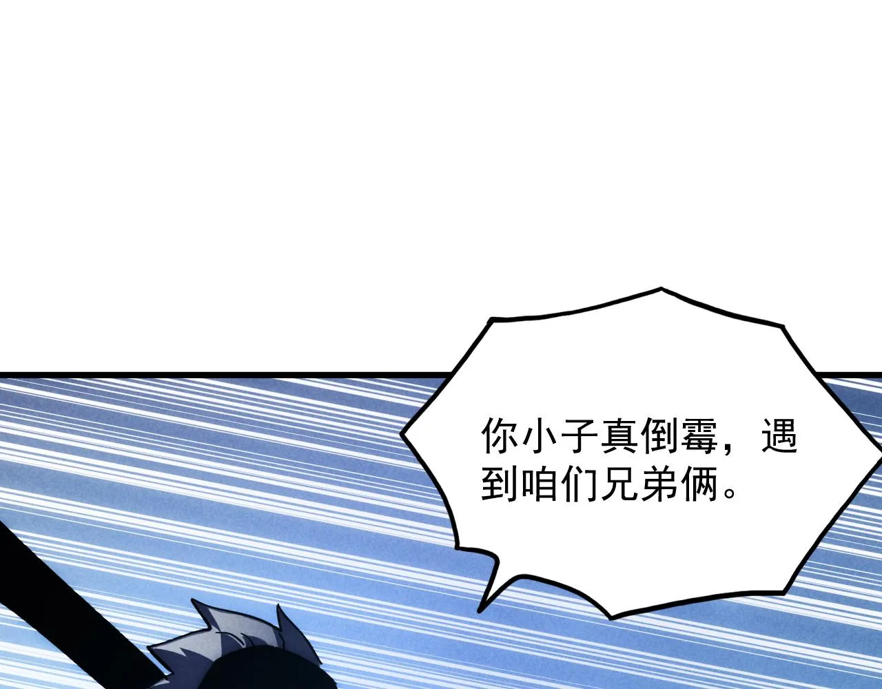 187 乐园之塔的攻防战 第92页