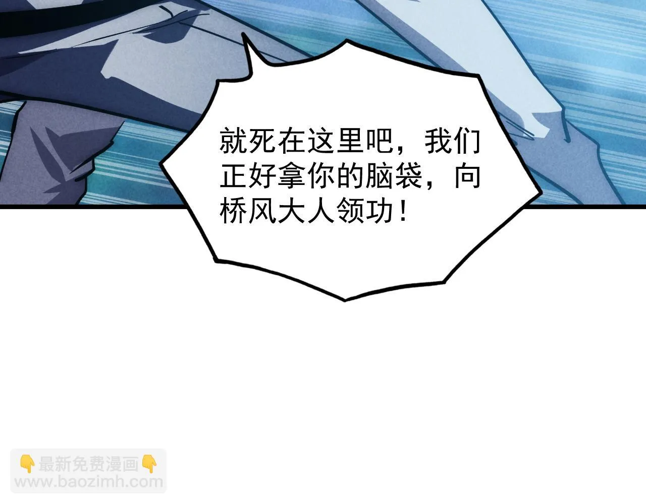 187 乐园之塔的攻防战 第94页