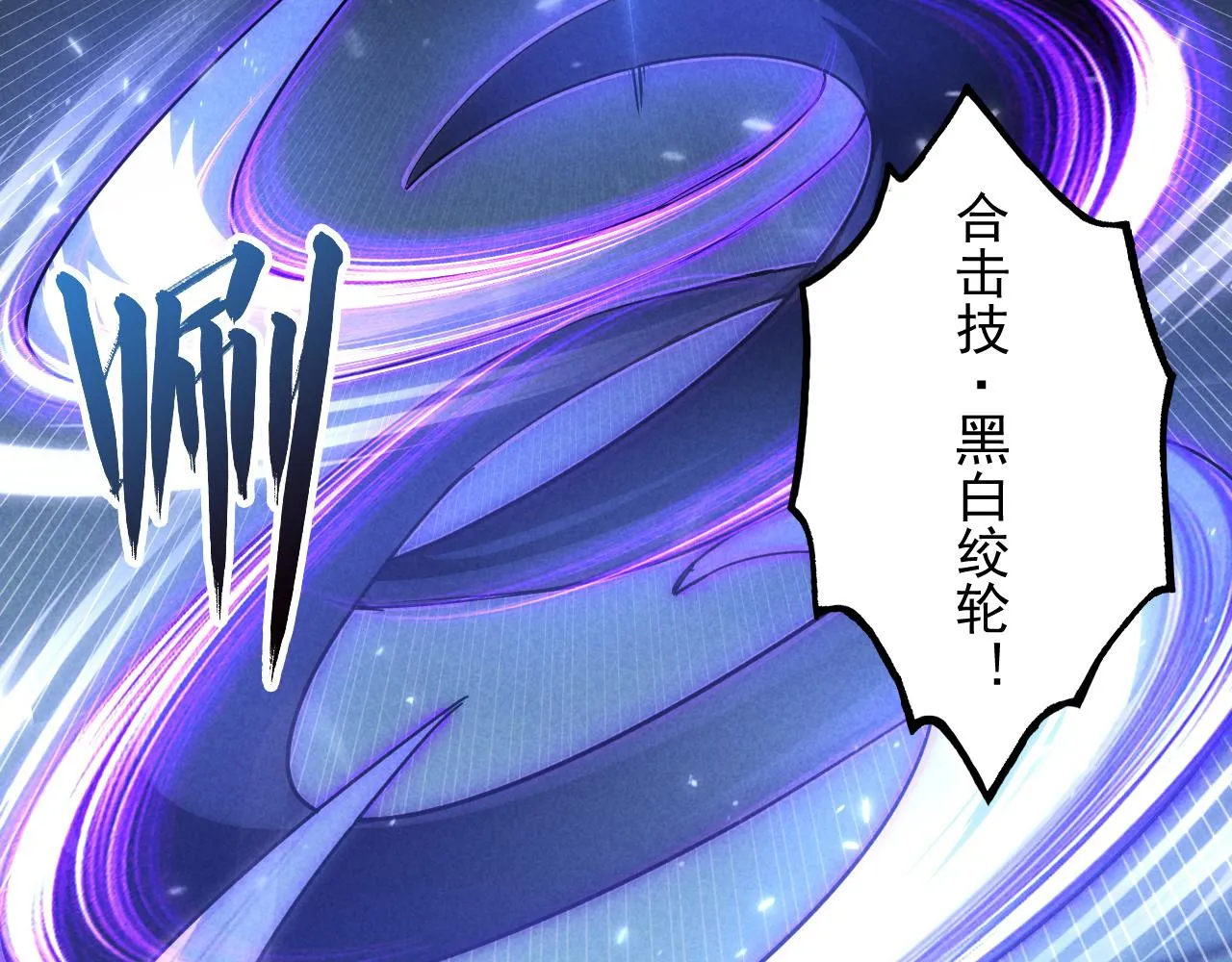 187 乐园之塔的攻防战 第96页