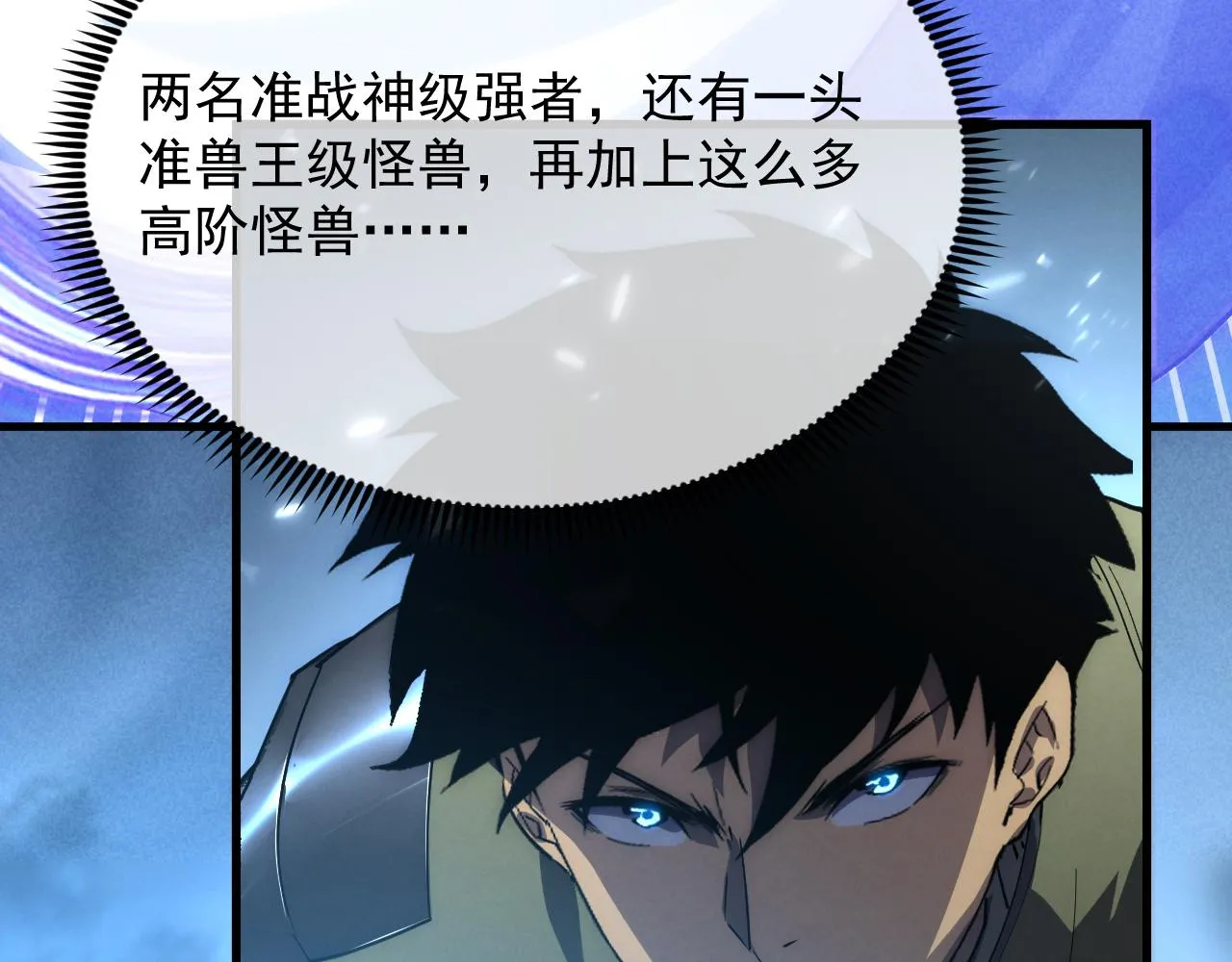 187 乐园之塔的攻防战 第98页