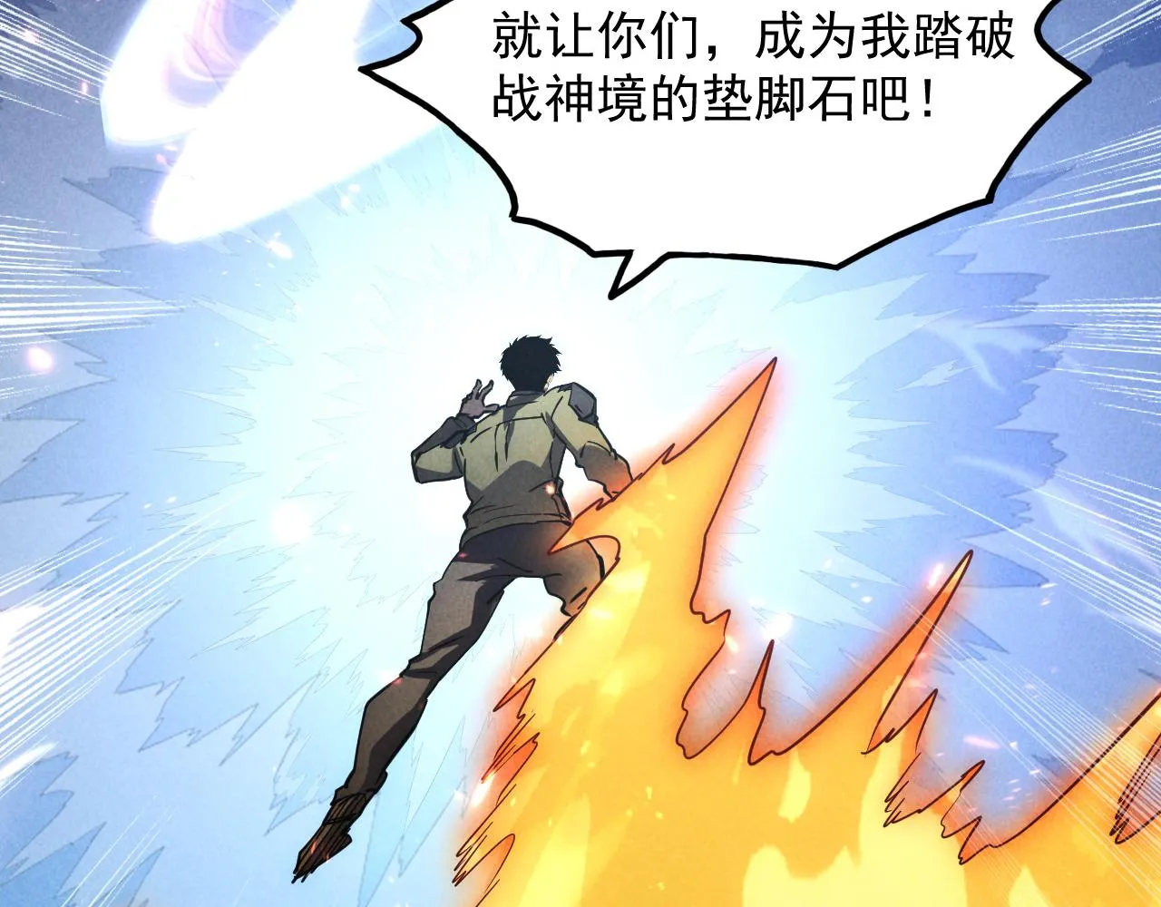 187 乐园之塔的攻防战 第104页