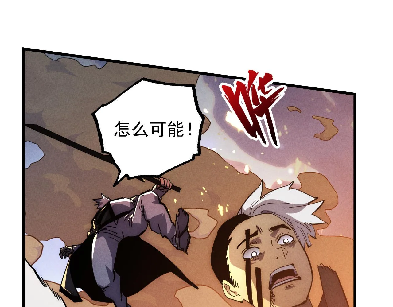 187 乐园之塔的攻防战 第109页