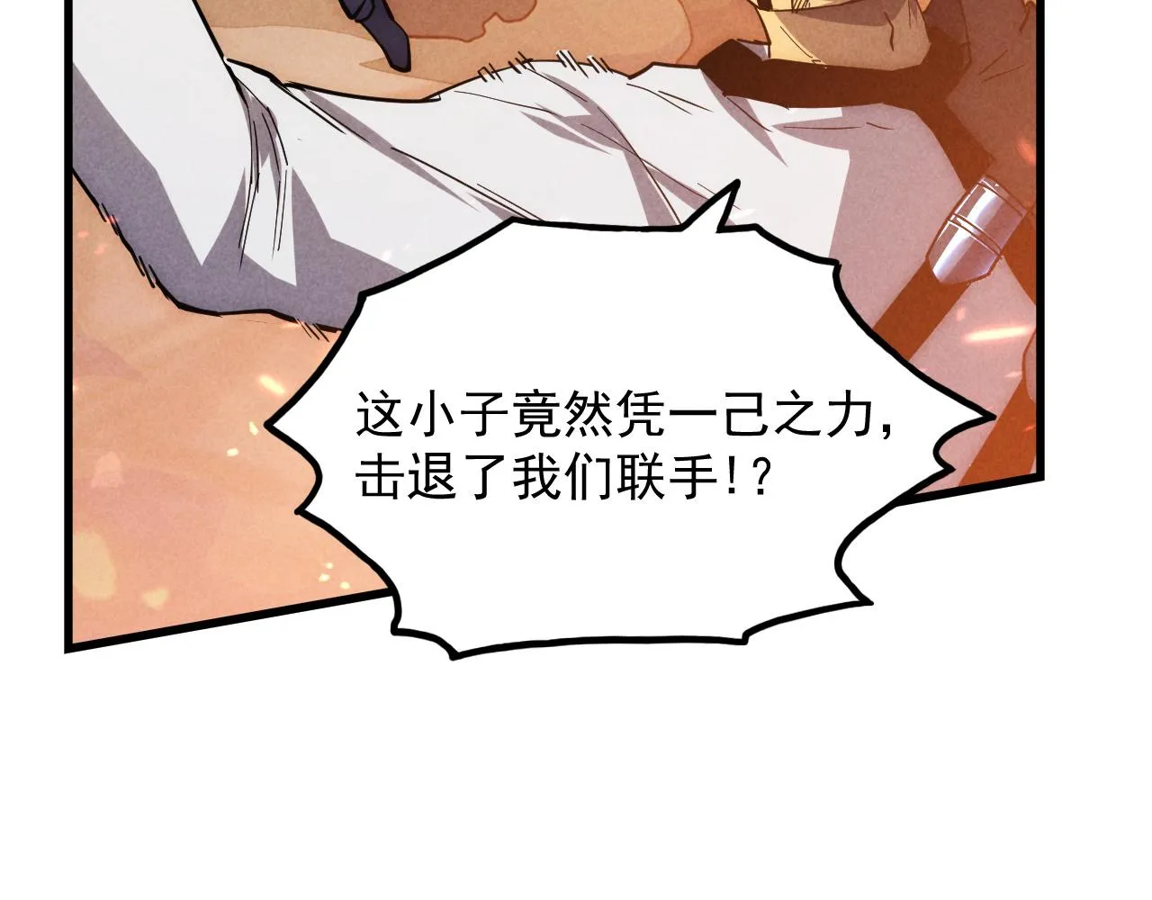 187 乐园之塔的攻防战 第110页