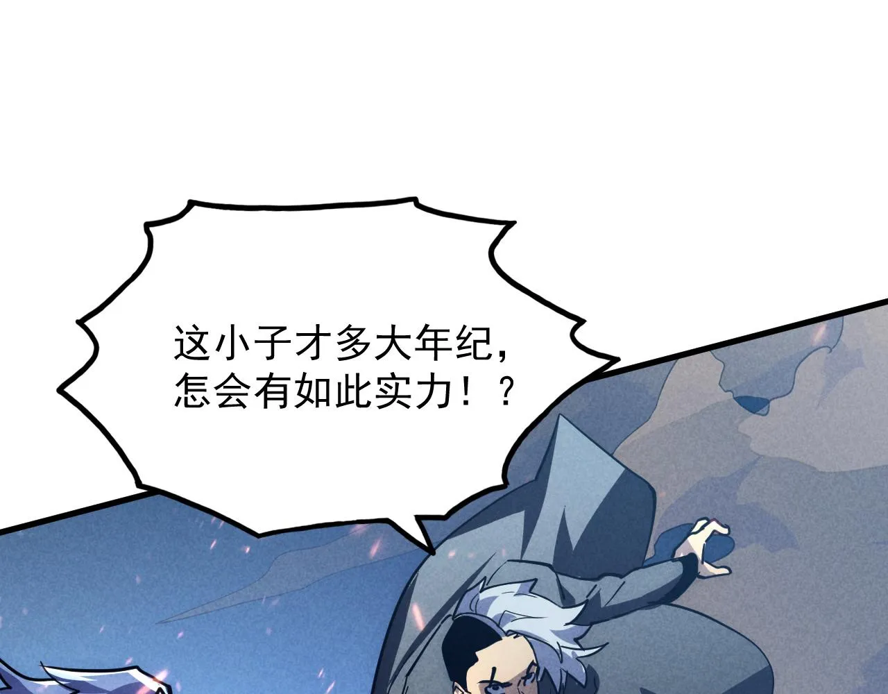 187 乐园之塔的攻防战 第111页
