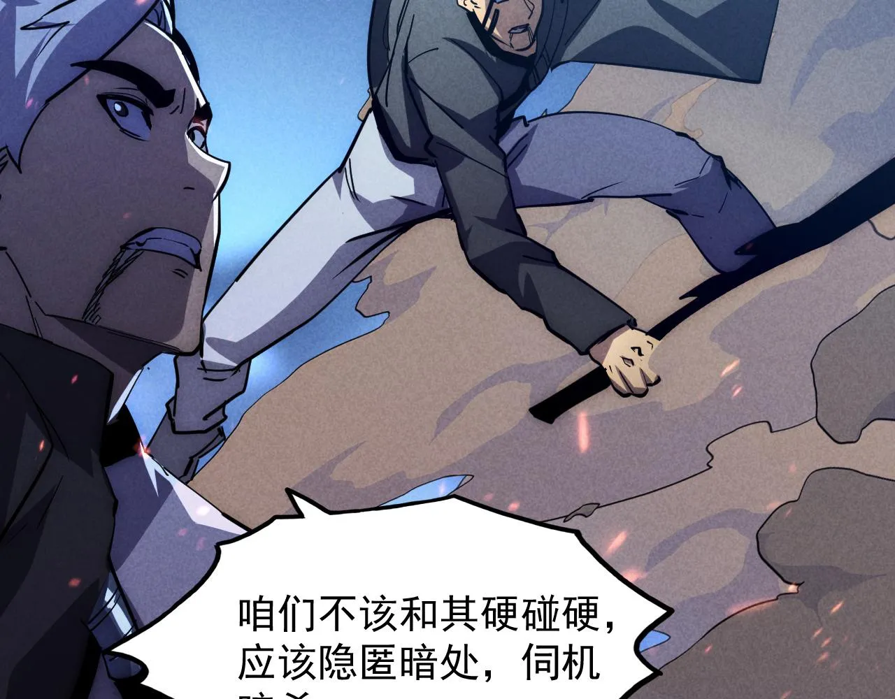 187 乐园之塔的攻防战 第112页