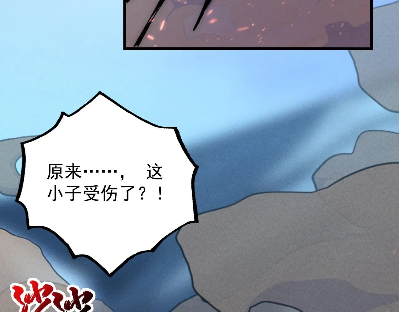 187 乐园之塔的攻防战 第115页