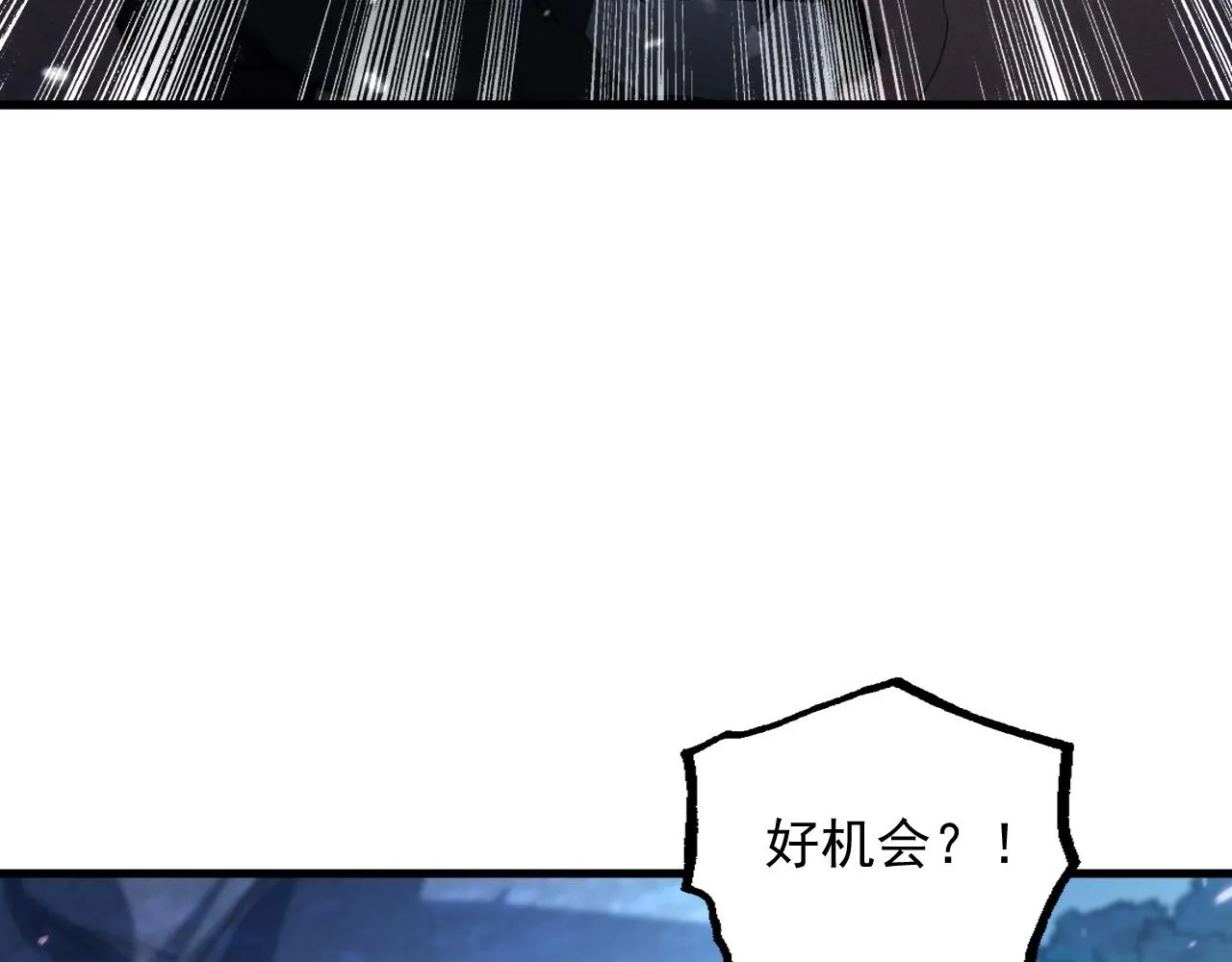 187 乐园之塔的攻防战 第121页