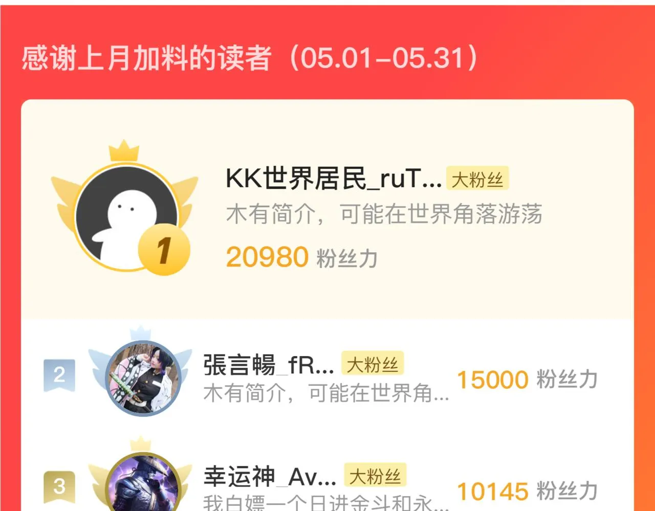 187 乐园之塔的攻防战 第129页