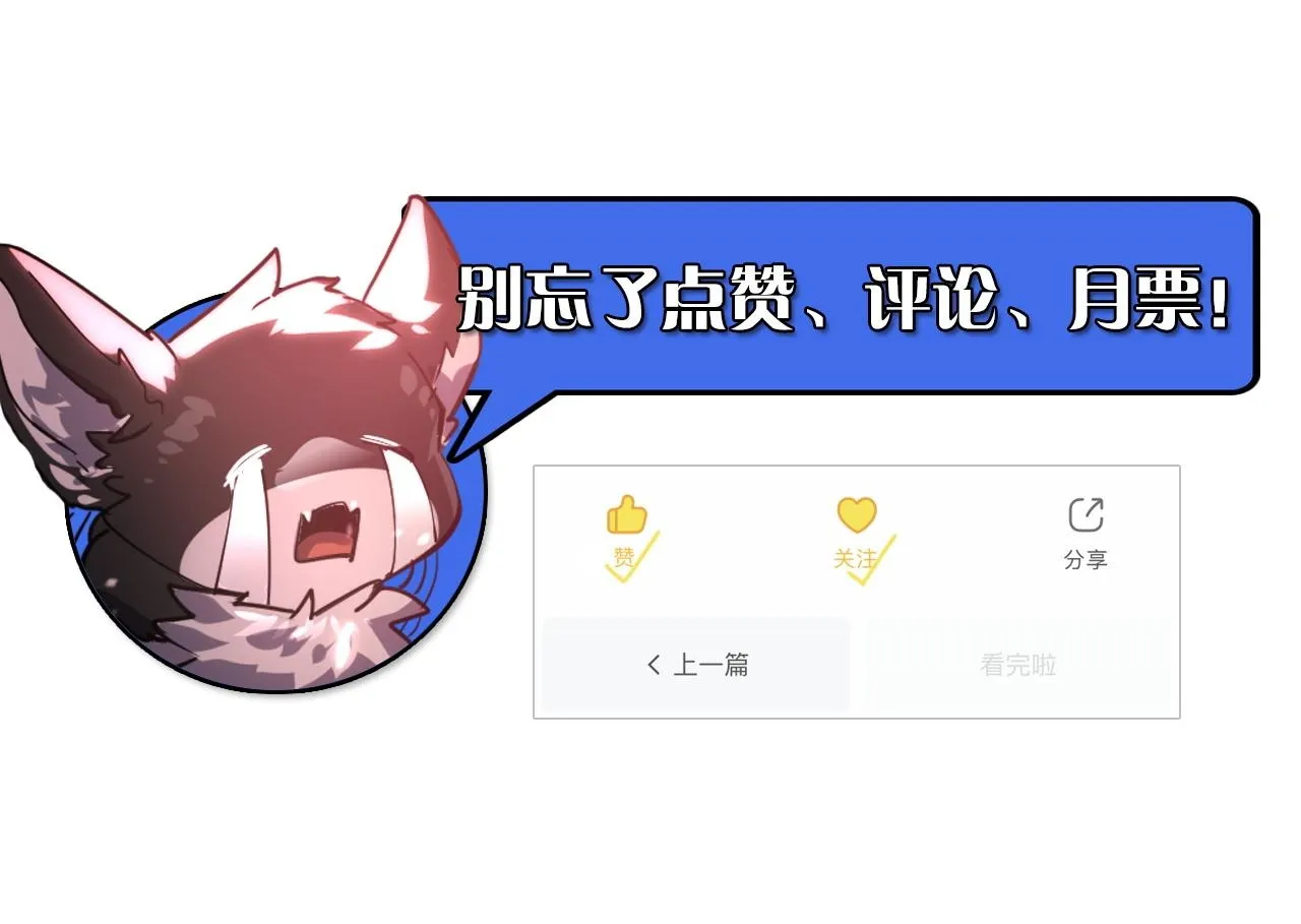 187 乐园之塔的攻防战 第132页