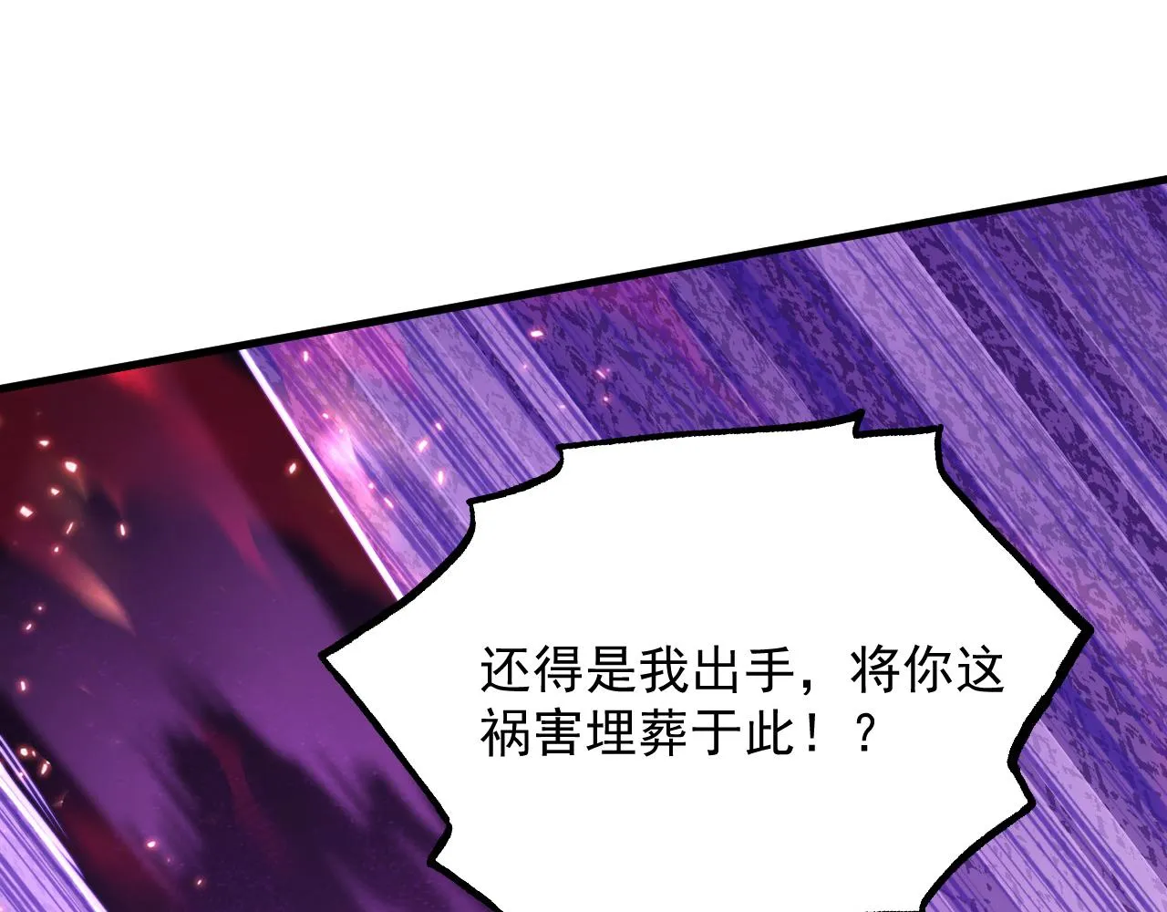 190 天才与破局 第5页