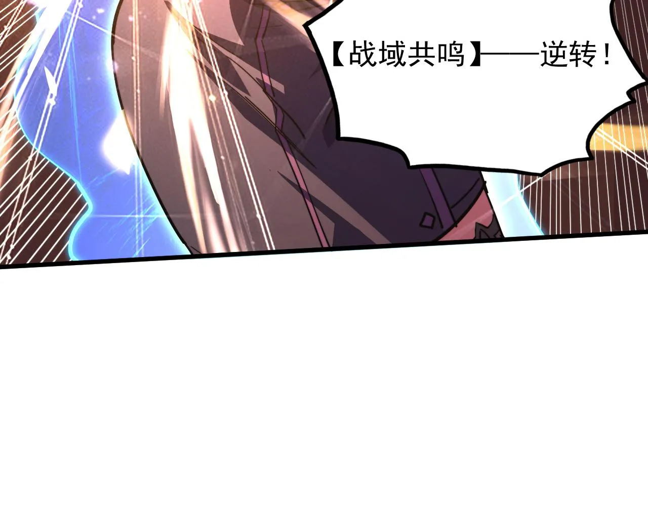 190 天才与破局 第10页